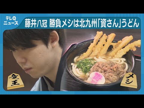 El plato ganador de Fujii Hakkan es "Shisan Udon" por 760 yenes, tercer juego del Ryuo Match