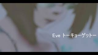 【憧憬】トーキョーゲットー 歌ってみた 2019/2/8【焦燥】