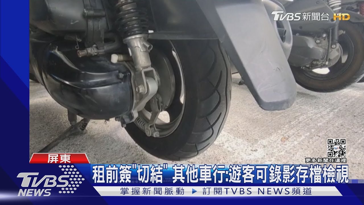 驚見光頭胎!控租機車爆胎 「1星負評」爆表狂轟車行