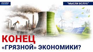 ПРАВО НА ВОЗДУХ: когда станет легче дышать в городах? Как в этом поможет Конституция? 