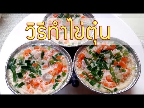 คลิกเพื่อดูคลิปวิดีโอ