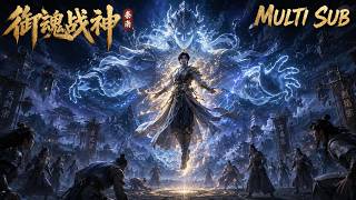Download lagu 【禦魂戰神FULL】🔥五月最新全集!橫跨重重祕境與宗門紛爭,小鎮少年憑逆天戰魂逆轉命運,橫掃大陸各路天驕!#动画 #动漫 #multisub #donghua #anime mp3 Download lagu 【禦魂戰神FULL】🔥五月最新全集!橫跨重重祕境與宗門紛爭,小鎮少年憑逆天戰魂逆轉命運,橫掃大陸各路天驕!#动画 #动漫 #multisub #donghua #anime mp3