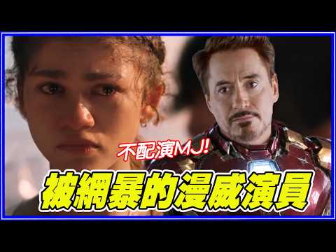 驚奇隊長被網暴...只有「他」站出來！8個漫威演員「最有格調」護航名場面
