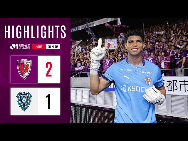 【京都サンガ F.C. vs アビスパ福岡】ハイライト_2026/27明治安田Ｊ１リーグ第4節@サンガS