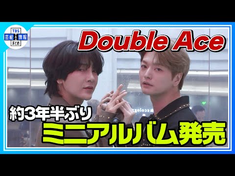 【Double Ace】♪薔薇色のランデブーなど3曲を熱唱🎶〈超新星〉