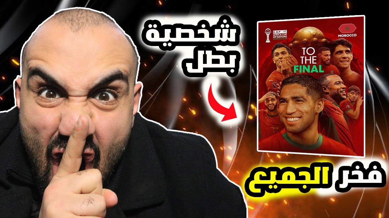 ردة فعلي على ضربات جزاء المغرب ضد نيجيريا 🥵