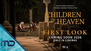 A Pair of School Shoes for Siblings | First Look at Children of Heaven