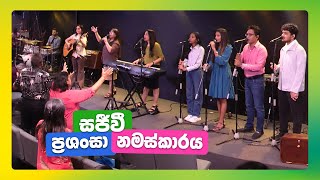 July 27, 2025 | Sinhala Worship songs | kithunu geethika | Christian Sinhala songs | Yasha Manu
