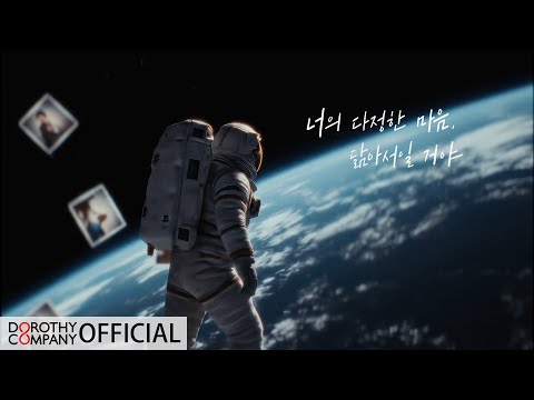 신승훈 (Shin Seung Hun) - 너라는 중력 (Gravity of You) Lyric Video