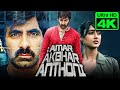 AMAR AKBHAR ANTHONI (4K) Hindi Dubbed Movie | 4K ULTRA HD | Ravi Teja, Ileana D'Cruz