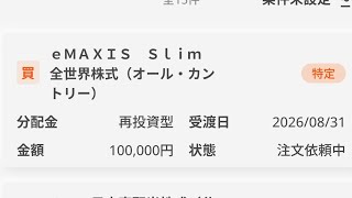 25歳資産1200万円貧乏人 オルカン毎日積み立て再開！資産70億円ヤマモト月額8600円個別銘柄始動、ショートスリーパー堀大輔年利70％情報商材？IZAKA-YAの投資関連の金融庁の動きはどうなる？