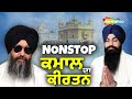 New Shabad Kirtan Gurbani 2025 Bhai Lakhwinder Singh Bhai Jujhar Singh Mix Gurbani Shabad 2025