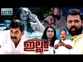 ELLOM 2021 Malayalam Full Movie HD Padmaraj Ratheesh Latest Malayalam Full Movie 2021