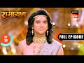 Shri Ram और Sita के विवाह की रस्में हुई शुरू Shrimad