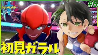 何も知らない男が神ゲーと名高いソードを冒険！！！part5【ポケモン剣盾】