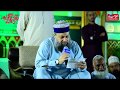 Rabbana Ya Rabbana Naat Shareef Owais Raza Qadri