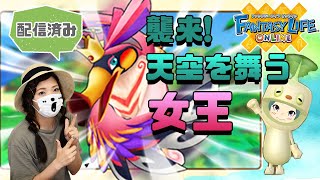 【ファンタジーライフオンライン】イベント！女王討伐に行きます！【FLO】【ゲーム実況】