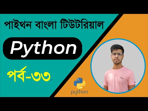 Best Python Bangla Tutorials Part 33 Tuples Learn Python Beginner Bangla Tutorial