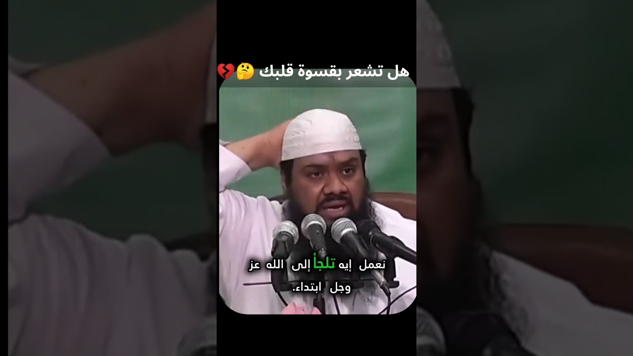 قسوه القلب