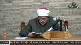 5-  الجزء الثانى من الصلاة الأولى (النفحات الأقدسية)  د- عطية مصطفى (ساحة الدح)