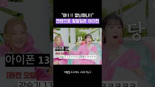 아이린 핸드폰기종