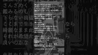 それが希望だって信じてた。 インストオフ #歌ってみた #オリジナルmv  #芥 #それが希望だって信じてた#illustration #歌いながら #vocalonly  #cover