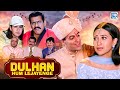 Salman Khan DULHAN HUM LE JAYENGE Full Hindi Movie Karishma Kapoor Bollywood Romantic Movies