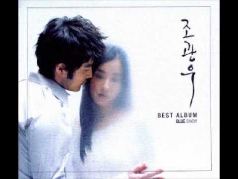 사랑했으므로 - 조관우