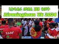 ኣከባብራ መበል 33 ዓመት Eritrean Independence Day  Birmingham 25/05/2024