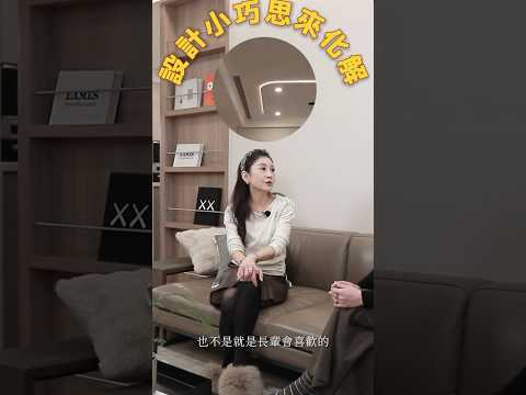 采舍空間設計 短影音縮圖