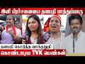 தளபதியை பார்த்து கண்கலங்கிடுச்சு Tvk Wom