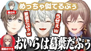 葛葉の「釈迦だぷぅ煽り」のモノマネを振り返り爆笑するフレン/アンジュに好意を持たれて秒で調子に乗るフレン【にじさんじ切り抜き/葛葉/叶/フレン・E・ルスタリオ】