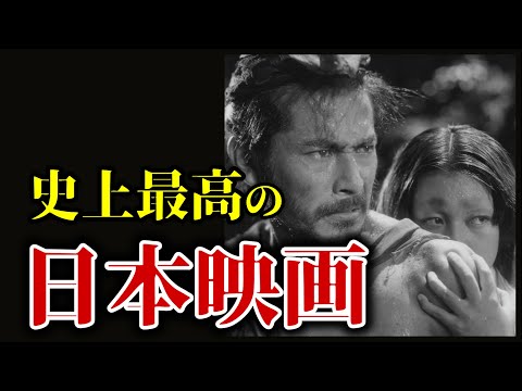 【最高傑作】海外が評価した史上最高の日本映画 TOP10【おすすめ映画紹介】
