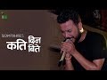 Sugam Pokharel 1MB Kati Din Official Music Video