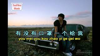 彩虹 Cai Hong - 周杰伦 Jay Chou Karaoke 伴奏 no vocal with pinyin