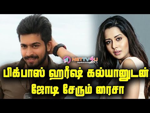 Bigg Boss Raiza & Harish Kalyan Team Up For A Romantic Comedy