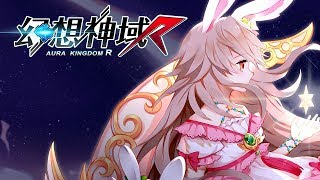 Видео 1 к игре Aura Kingdom R