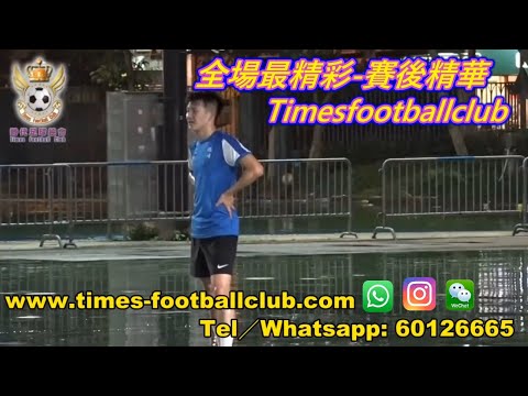 (評述版) 時代足球總會 新界西聯賽盃 決賽 Golden Star F.C. VS 金牛 賽後精華
