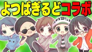 まじで久しぶり...！よつばぎるどでのコラボです！【マリオメーカー2 // マリメ2】ちはやpart