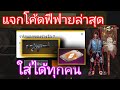 ชื่อฟีฟาย