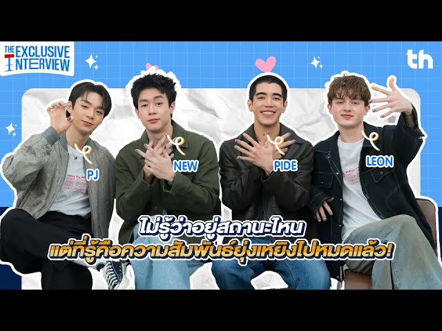 THHeadline X GELBOYS | Exclusive Interview