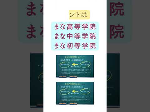 教育学科 進学保証がある学習塾＆通信制サポート校