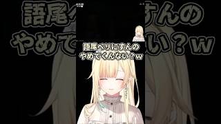語尾にペリが浸食してしまうエマたそｗ【藍沢エマ/ぶいすぽっ！/切り抜き/Vtuber】#vtuber #藍沢エマ  #ぶいすぽ切り抜き