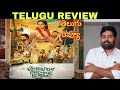 Perilloor Premier League Review Telugu | Perilloor Premier League Telugu Review  |