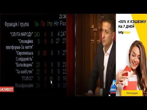 🤑 Руслан Рябошапка – новый генеральный прокурор Украины Зеленский предложил рада проголосовала 🤑
