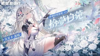 [閒聊] 戰雙看起來屌爆了為什麼不紅？