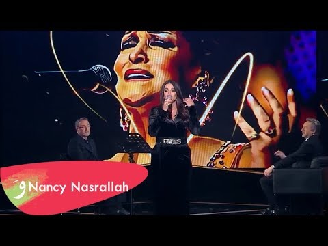 Nancy Nasrallah - Ayaam  / ايام  - وردة الجزائرية أداء نانسي نصرالله