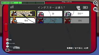 【Among Us】愉快な仲間と俺