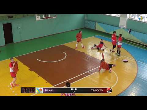 Суперліга.Жінки. БК ХАІ (Харків) - ТІМ СКУФ (Київ)