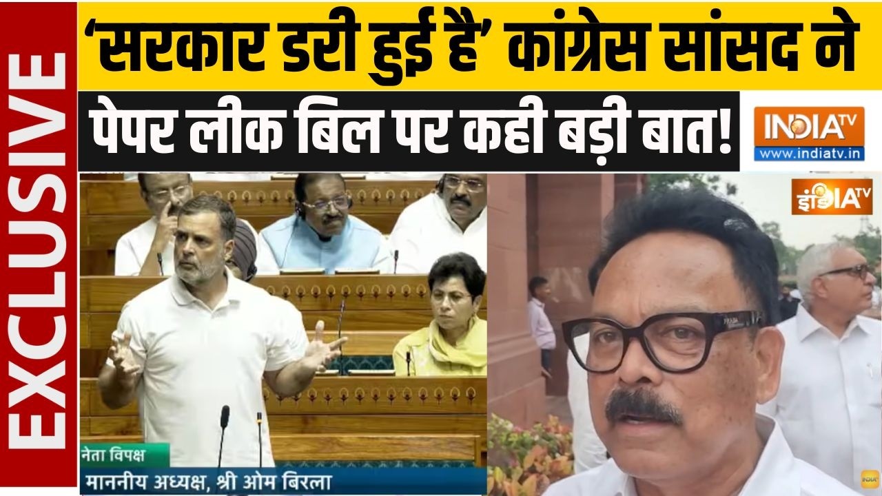 Parliament Session: ‘सरकार डरी हुई है’ कांग्रेस सांसद Sukhdeo Bhagat ने पे?